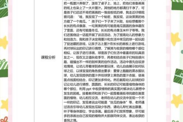 十五的农耕意义与秋季收获的节令变化 十五的农耕意义与秋季收获的节令变化