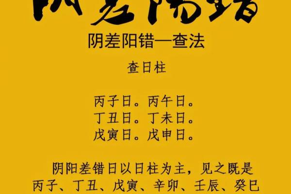 颠覆常规：八字命理如何破解你不曾察觉的命运密码