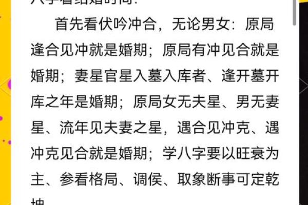 桃花运中的命运密码：如何利用八字转运？