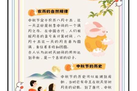 探析中秋节传统习俗中的文化传承与变化