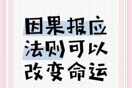 如何改变自己的命运？漫画命理给你答案