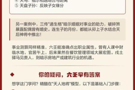 子时命理的秘密：揭开命运密码背后的颠覆性真相