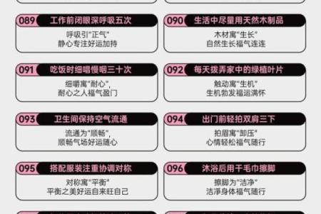 解开命运密码：风水命理中的暗藏玄机与改变之道