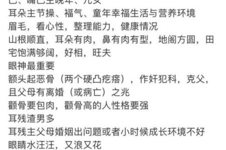 反而被忽视的风水命理细节，揭秘命运密码如何悄悄改变你的人生