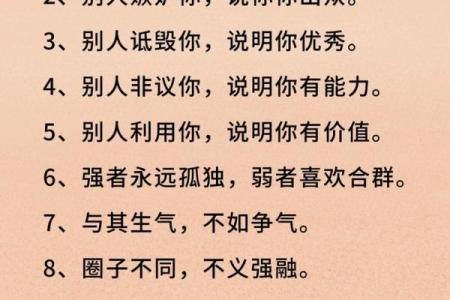 珝字五行格局探秘：揭秘你的性格潜质，如何改变命运格局？