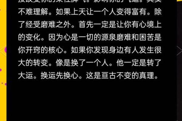 如何改变命运？从调整五行格局开始，看看你的头发说了什么