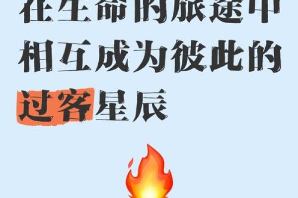 星辰相伴：追寻天文变化中的古老节令