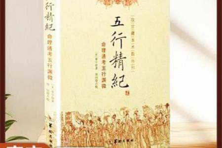 服字五行误区破解：揭秘性格解析的真正奥秘