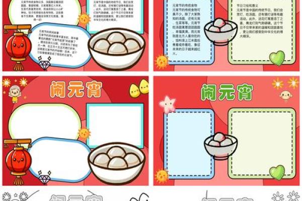 水瓶座与元宵节：创新与交流的节日特色