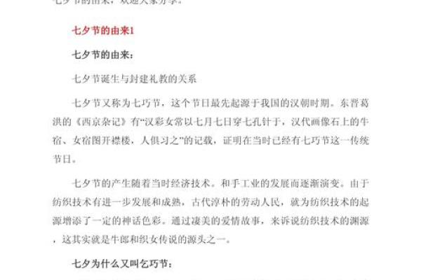 七夕节不仅是情人节,背后的文化底蕴是什么 七夕节不仅是情人节,背后的文化底蕴是什么
