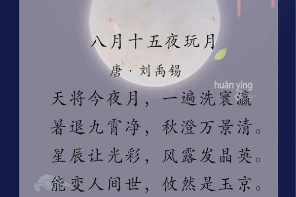 月圆夜话:中秋节的天文与文化 月圆夜话:中秋节的天文与文化
