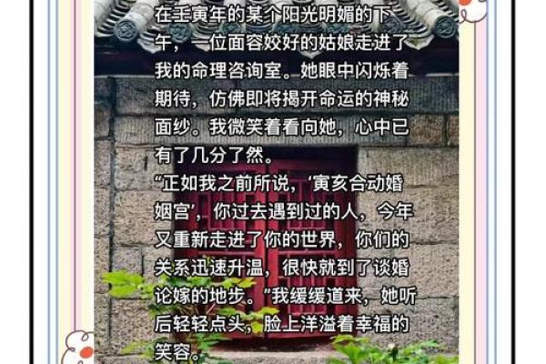如何改变琼瑶八字中的不利因素,破解命运的神秘锁链? 如何改变琼瑶八字中的不利因素,破解命运的神秘锁链?