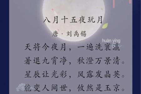 月圆夜话：中秋节的天文与文化