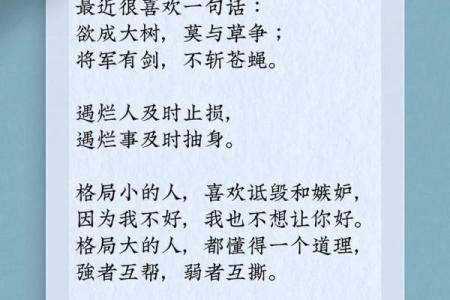 如何改变五行格局？破解性格局限，解锁潜能