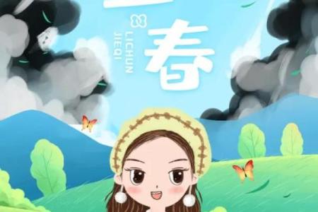 节气与节日相连：日本的立春风俗