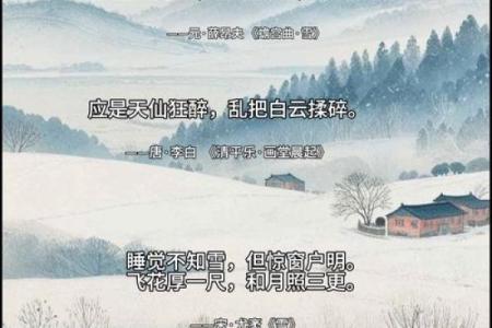 天文节令交替中的唐诗意境