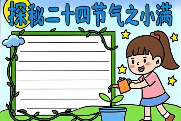 与中国传统习俗的联系:如何迎接小满节气 与中国传统习俗的联系:如何迎接小满节气