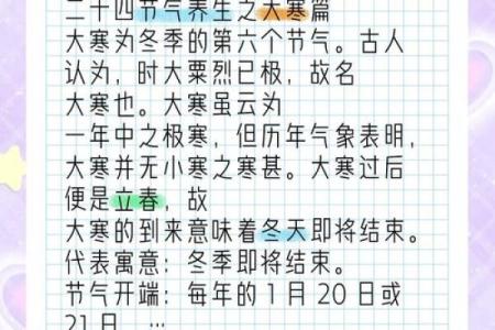 节气大寒，如何通过饮食养生度过寒冷时节