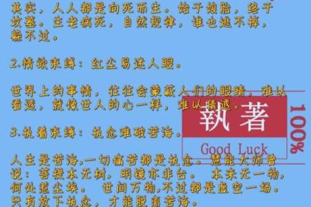 命运密码揭示：宋坤命理让你走出人生困境