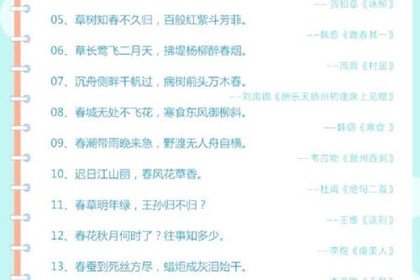 节令变换中的诗意人生 节令变换中的诗意人生