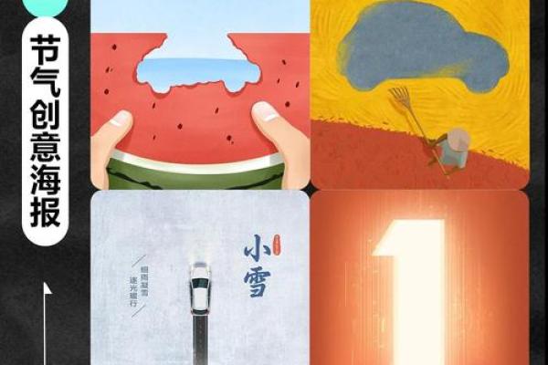 天文节气与节日三薪的巧妙结合 天文节气与节日三薪的巧妙结合