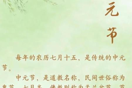 农历七月十五：传承千年的中元节文化与习俗