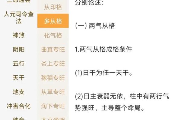 八字五行格局如何改变？实用技巧助你提升运势与性格