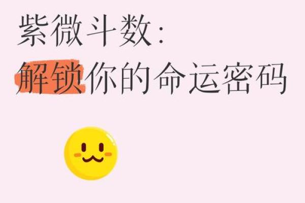 孤寡命理中的命运密码:你是否忽视了这一关键点? 孤寡命理中的命运密码:你是否忽视了这一关键点?