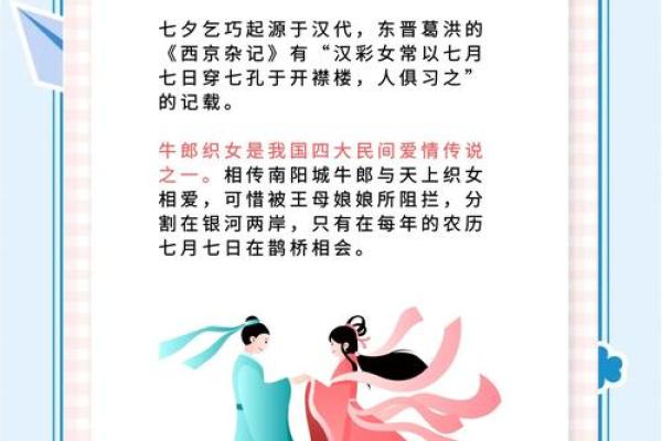 七夕节日本：天上的牵牛织女与大地上的农耕传说