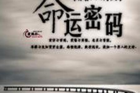 孤寡命理中的命运密码：你是否忽视了这一关键点？