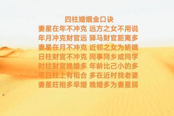 颠覆传统！盲派命理如何让你重新掌控命运