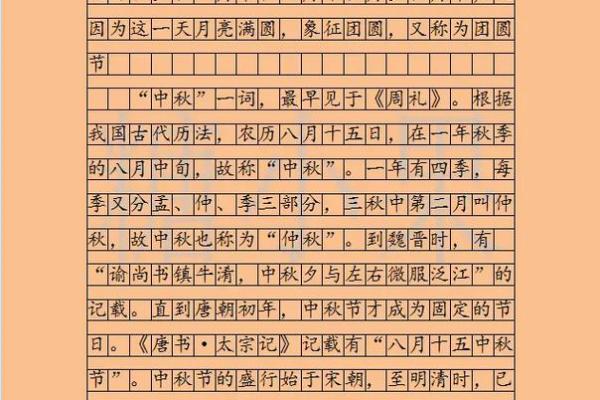 中秋节的由来与传说，探秘农历八月十五的团圆之意