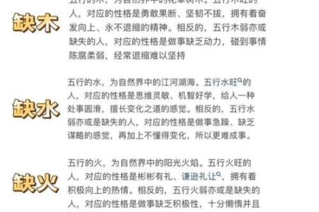 八字五行格局如何影响性格？实用指南教你测缺补缺