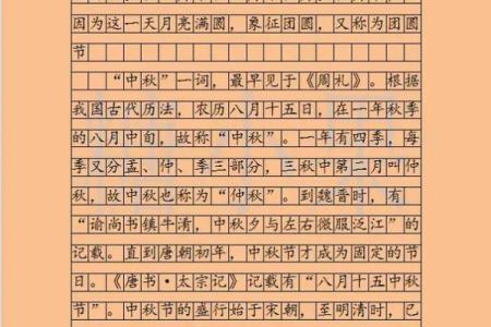 中秋节的由来与传说，探秘农历八月十五的团圆之意