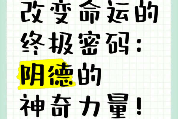 黛字五行格局：揭秘你的性格，反而能助你改变命运