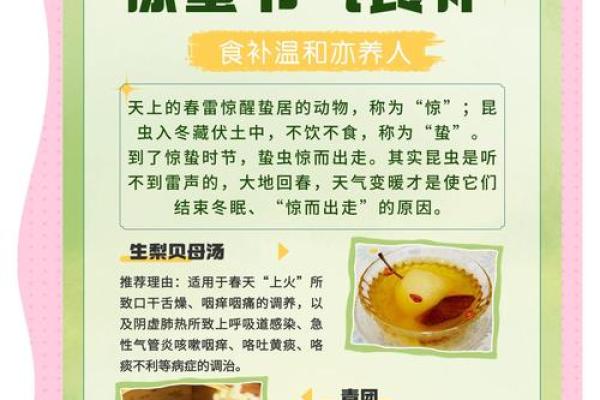 养生与节气相结合：中国传统节日的健康之道