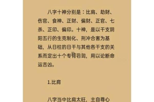 三会木命理:揭开你命运密码的隐藏玄机,如何通过八字改变人生走向? 三会木命理:揭开你命运密码的隐藏玄机,如何通过八字改变人生走向?