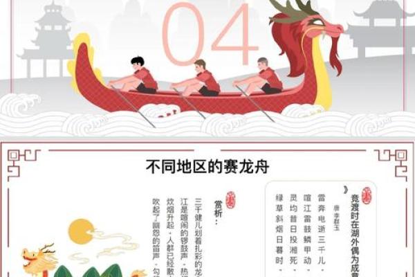 六月端午:传承千年的节日习俗与背后的文化故事 六月端午:传承千年的节日习俗与背后的文化故事