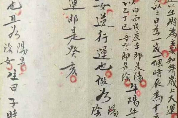 八字命理深藏玄机,解锁命运的真正钥匙 八字命理深藏玄机,解锁命运的真正钥匙