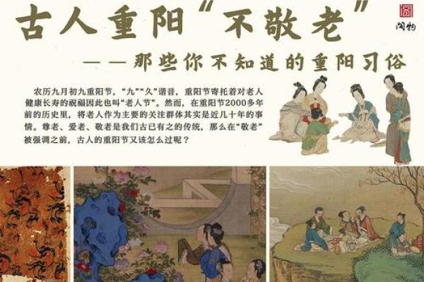 重阳节的登高习俗与长寿文化 重阳节的登高习俗与长寿文化