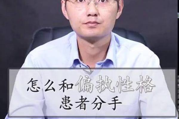 隆字五行格局深度解析：如何利用性格优势改变命运