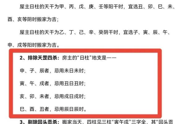 洁五行格局揭秘：如何从性格解析中改变命运？