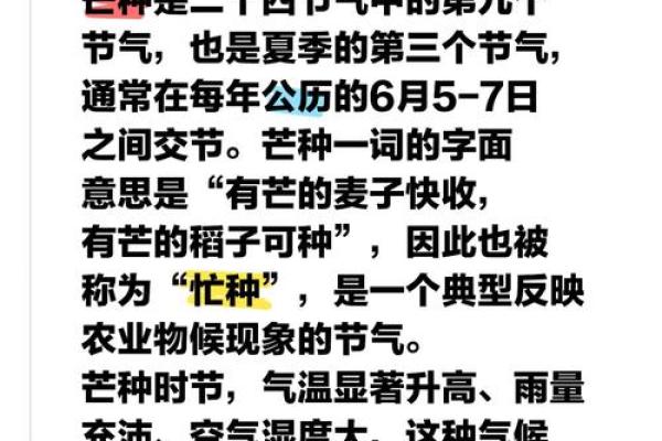 是农耕节气的关键时刻,如何在节令中调整作息? 是农耕节气的关键时刻,如何在节令中调整作息?