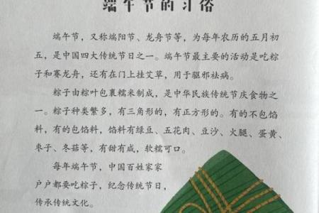 六月端午：传承千年的节日习俗与背后的文化故事
