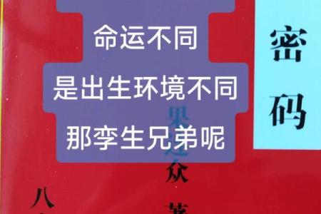 反而这样调整八字，命运密码会帮你走向成功