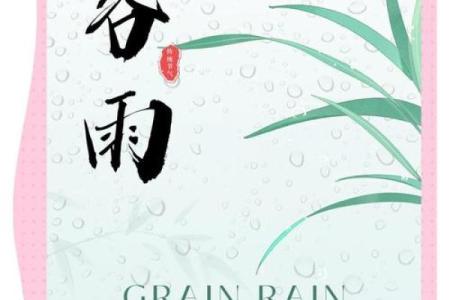 古老节令——迎接春天的节气