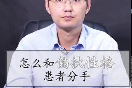 隆字五行格局深度解析：如何利用性格优势改变命运