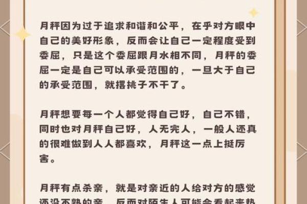五行格局与性格解析:月亮星座的神秘力量,如何发挥你的潜能? 五行格局与性格解析:月亮星座的神秘力量,如何发挥你的潜能?