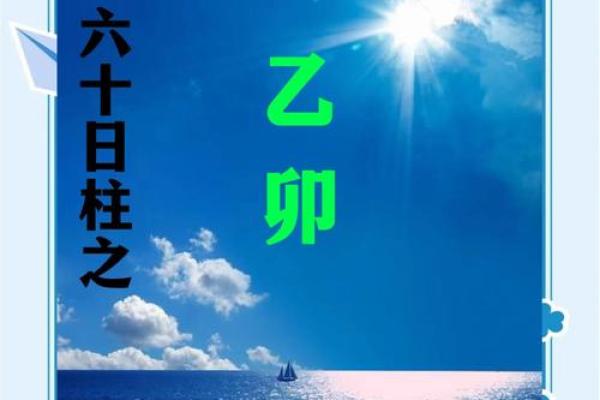 乙木日柱颠覆传统命理观念,如何改变你的人生轨迹 乙木日柱颠覆传统命理观念,如何改变你的人生轨迹
