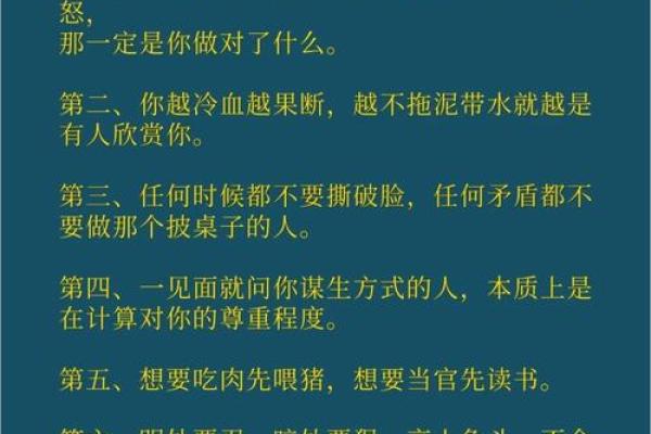 颠覆命运的关键：命理如何揭示破身的真正影响